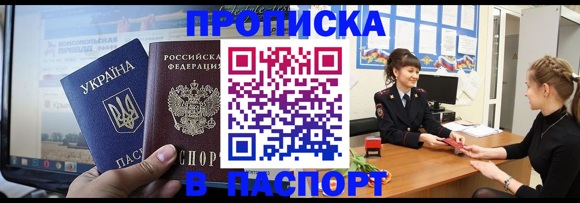 временная регистрация законно в Одинцово