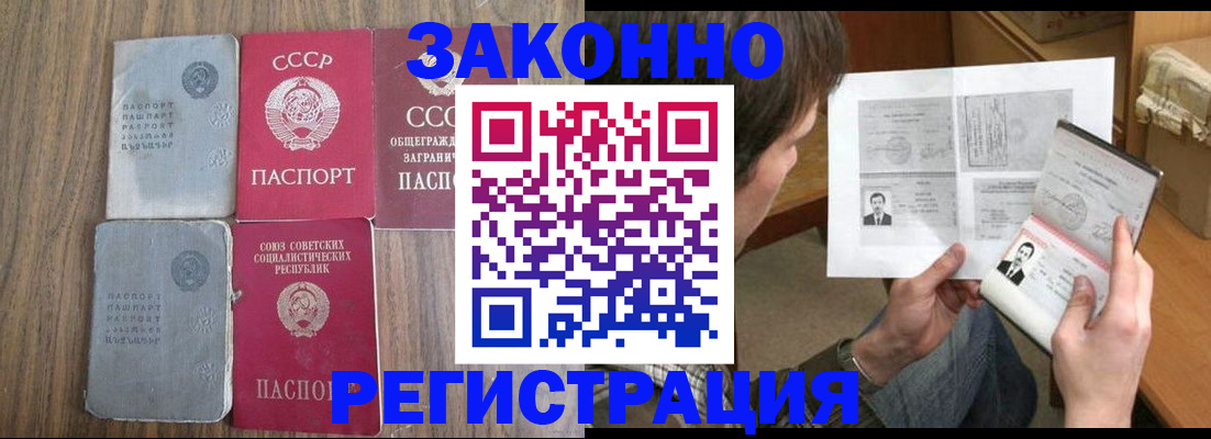 регистрация для школы в Одинцово