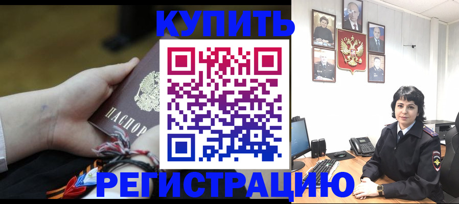 миграционный учет в Одинцово