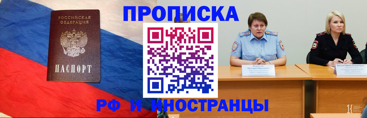 временная регистрация 2025 в Одинцово