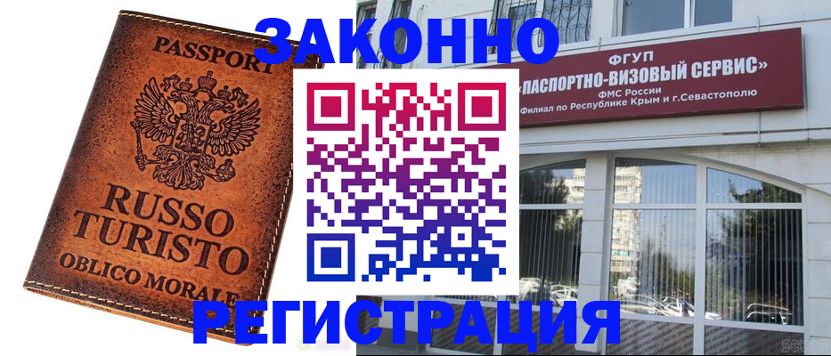 регистрация для школы в Одинцово