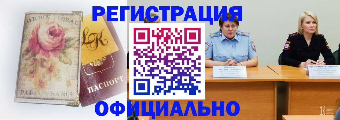 временная регистрация госуслуги в Одинцово