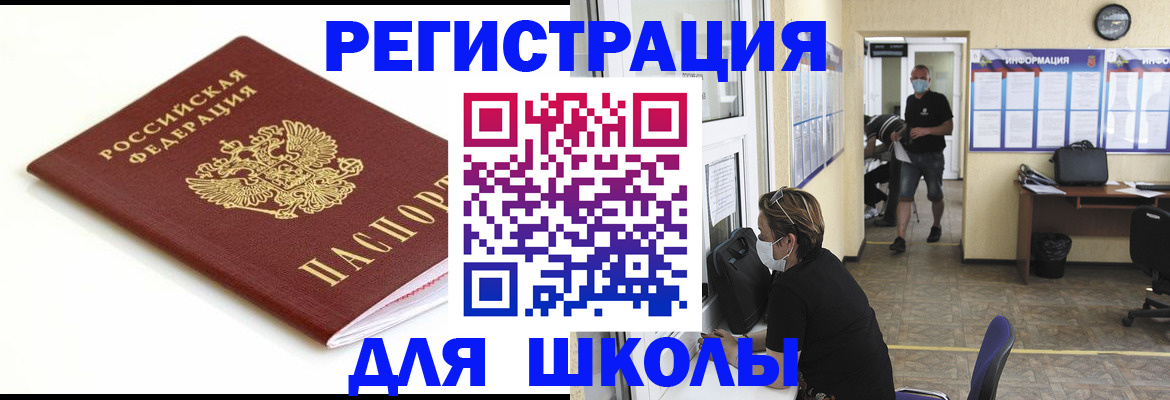 временная регистрация собственник в Одинцово